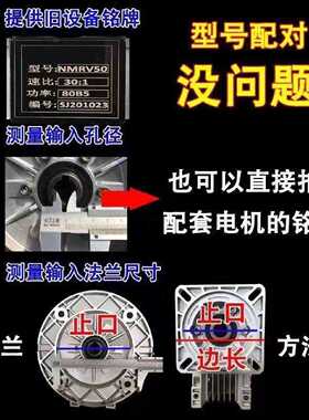 NMR蜗轮蜗杆减速机NMRV小型蜗轮齿轮箱步进伺电机变速立箱式减V速