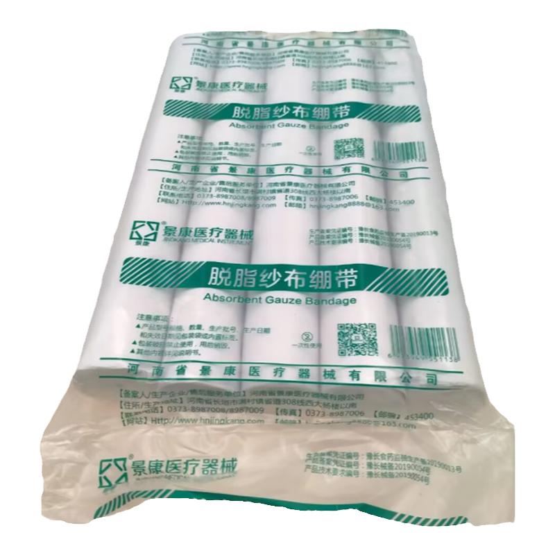 加宽高密度医用纱布大卷绷带