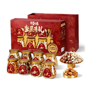 百草味罐装坚果礼盒中秋每日混合坚果送礼健康干果零食礼包