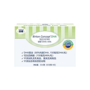 倍顿DHA+ARA0.56g*60粒80%高纯度150mg婴幼儿宝宝黄金配比双A同补