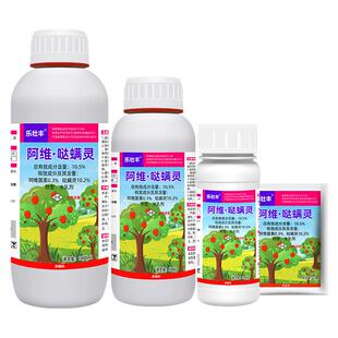 10.5%阿维哒螨灵果树月季红蜘蛛专用阿维菌素乐壮丰农药杀虫螨剂
