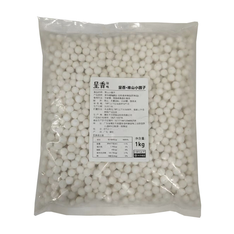呈香淮山小圆子山药圆芋圆酒酿糯米桂花汤圆奶茶甜品用1kg
