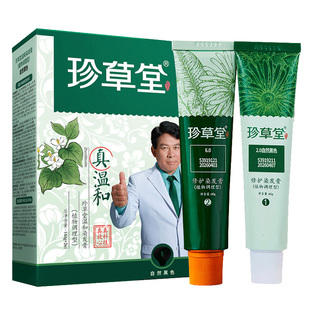 珍草堂调理染发剂纯自己在家染膏正品植物天然黑无刺激男女盖白发