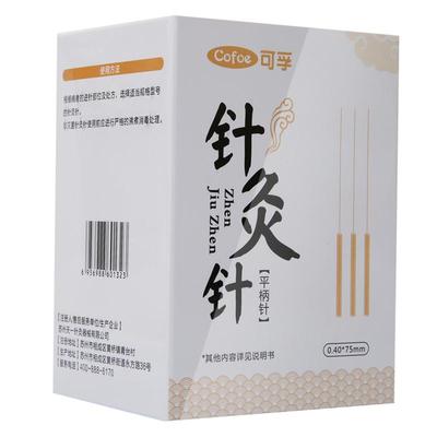 一次性针灸针可孚无菌带套管