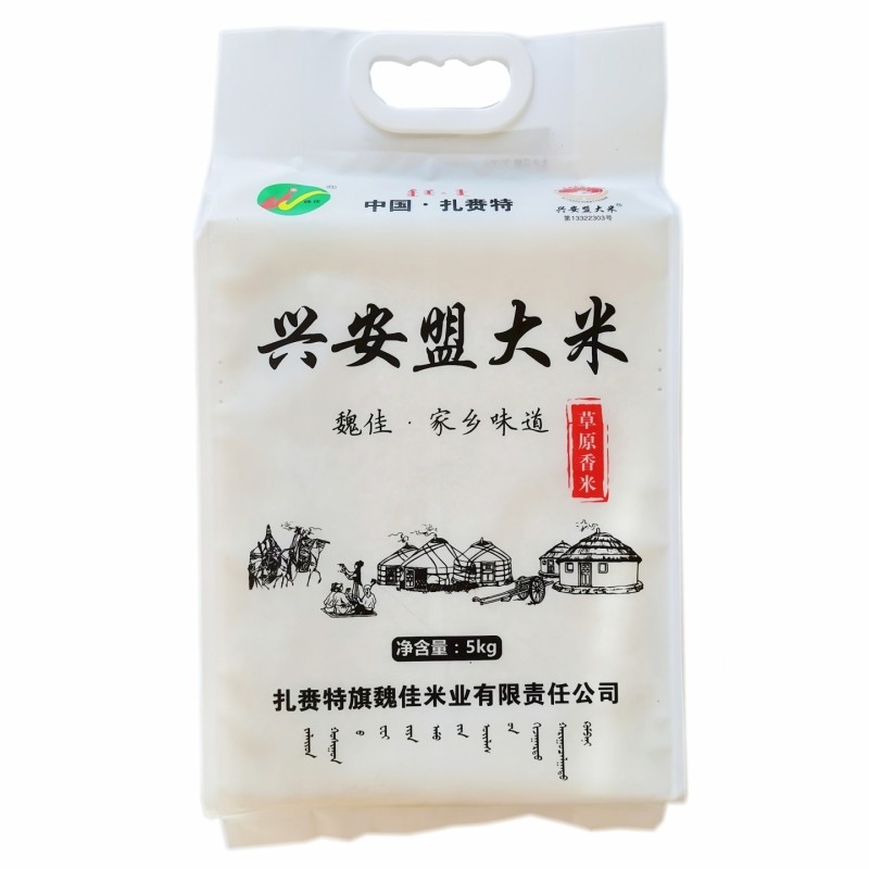 魏佳草原香米兴安盟大米家乡味道