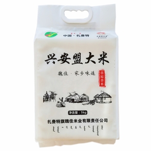 包邮兴安盟大米魏佳5kg草原香米稻花香内蒙扎赉特旗东北水稻大米