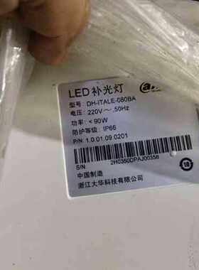 议价全新大华90W大功率LED频闪灯，智能交通卡口补光灯闪光灯频