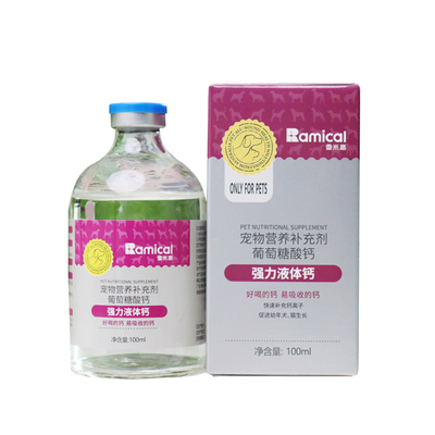 雷米高液体钙葡萄糖酸强力钙狗猫