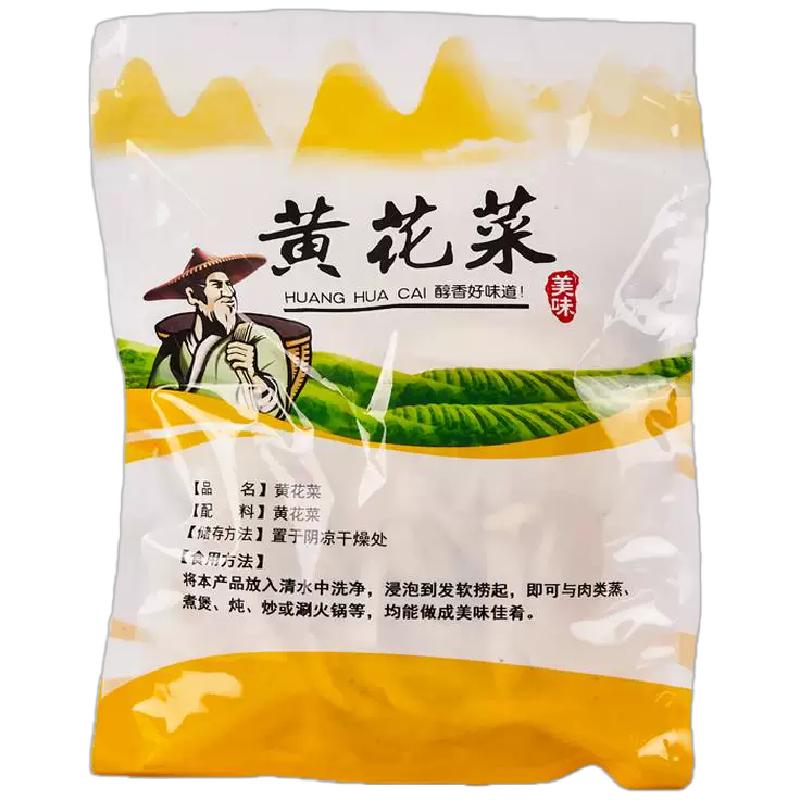 农家自晒无硫黄花菜干货特级金针菜天然土特产煲汤炒菜包邮