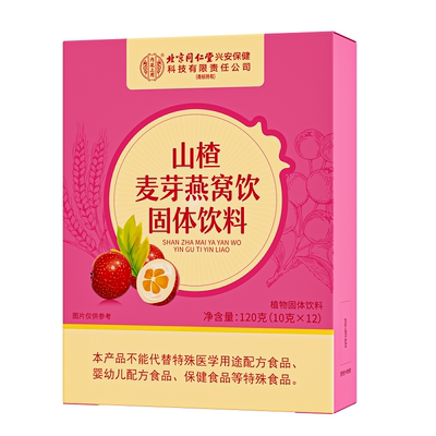 同仁堂】断奶神器无痛回奶宝No.I