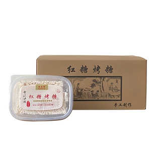 台州特产红糖烤糖源头厂家直销过年送礼批发社区企业团购logo定制
