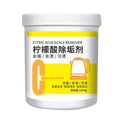 柠檬酸强力除垢去水渍