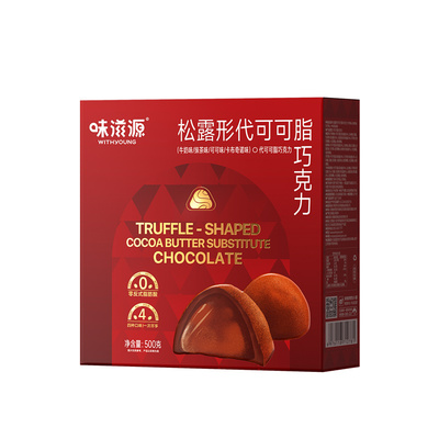 味滋源松露形巧克力零食
