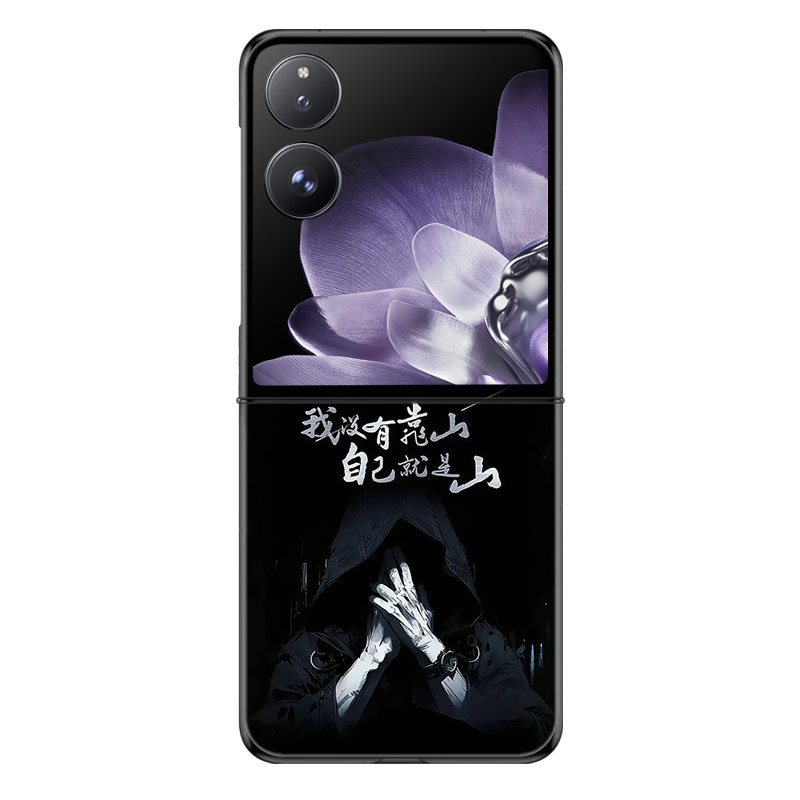 适用小米MIXFlip手机壳折叠屏MIX Flip2代防摔保护套新款我没有靠山自己就是山创意简约个性高级感网红潮硬壳