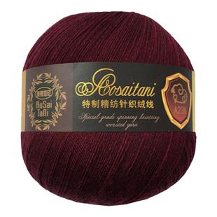 三利开司米细毛线正品特细毛线团毛线细线手编羊绒线手工DIY毛衣