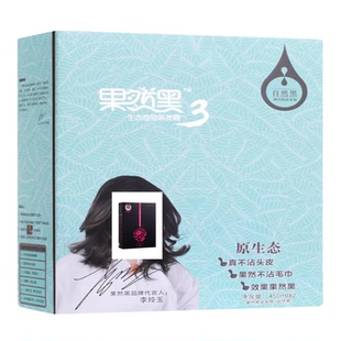果然黑3代植物染发霜450ml*2不粘头皮清水芳香不刺激盖白发染