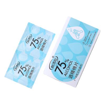 75%酒精棉片100片一次性消毒棉棒大号湿巾手机眼镜美甲独立包装
