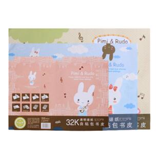 巨门自粘书皮小学生中学生防水环保无毒自粘防滑包书皮开学磨砂透明包书套书膜保护套膜多规格32K/16K/A4