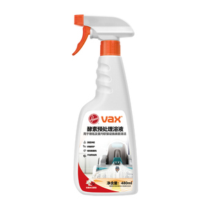 【配件】Hoover胡佛地毯/布艺清洗机酵素预处理清洁液480ml