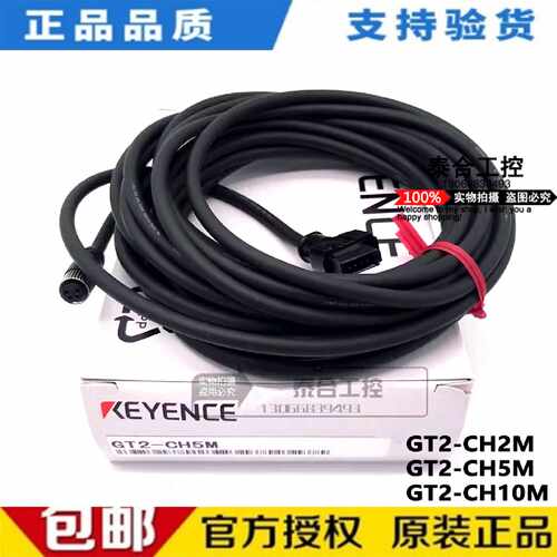议价电源连接线缆原装 GT2-CH2M GT2-CH5M GT2-CH10M CA-CH10R