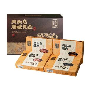 金字金华两头乌腊味礼盒风味酱肉土香肠老字号年货送礼4款腊味