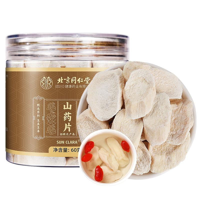 【阿里健康自營】放鶴洲山藥片60g/瓶