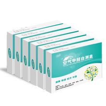丽思秀甲醛检测盒家用试纸检测仪1