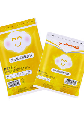 一朵纸尿裤/拉拉裤试用装