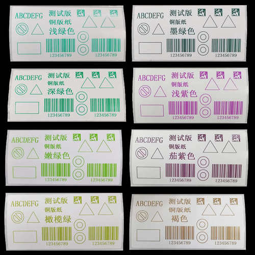 黄色 枚红 玫红色 墨绿色 90 110mm*300m 条码打印机 蜡基 碳带