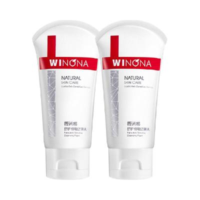 Winona/薇诺娜舒护修敏洁面乳50g*2支温和洁肤舒缓保湿敏感肌学生