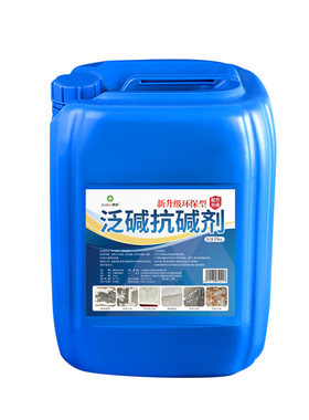墙面泛碱抗碱剂清洁剂
