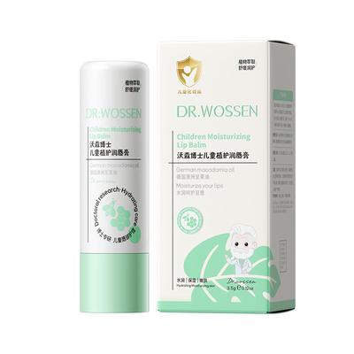 德国沃森儿童专用润唇膏