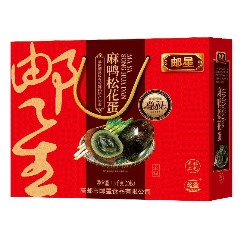 邮星高邮松花蛋无铅即食送礼礼盒