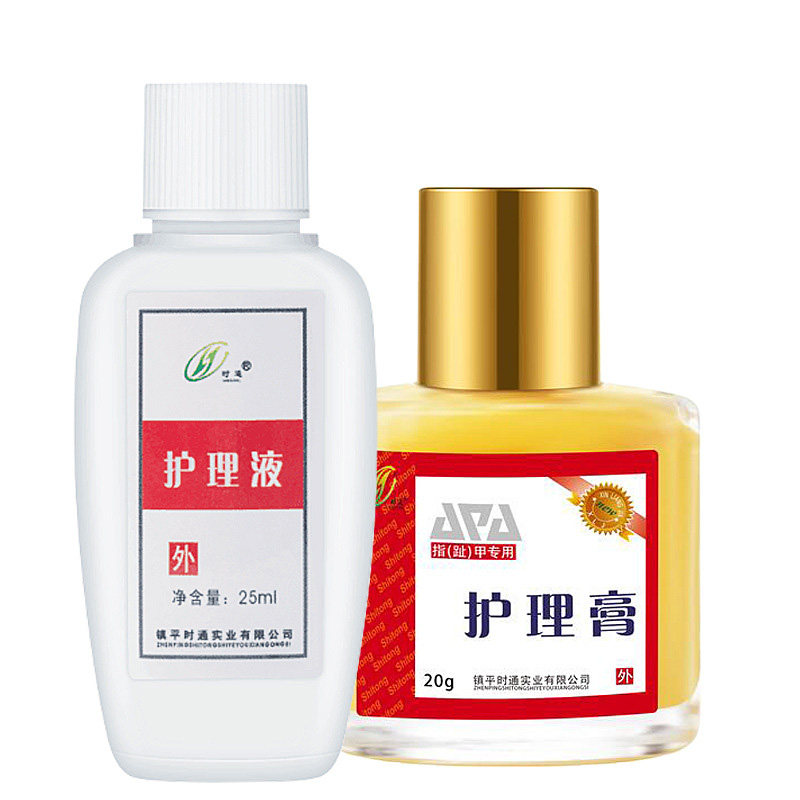 时通正品美甲液护理套装