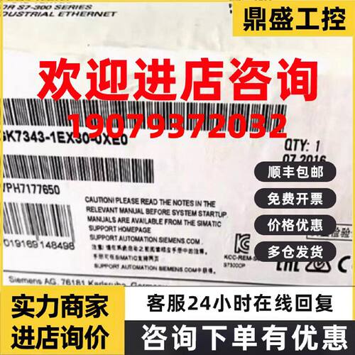 议价6GK7343-1EX30-0XE0 西门子6GK73431EX300XE0 以太网通讯模块