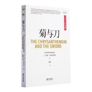 读者旗舰店 菊与刀 鲁思 · 本尼迪克特 了解日本的必读历史书，影响全球70年的现代日本学鼻祖 被翻译成30种语言，销售逾3000万册