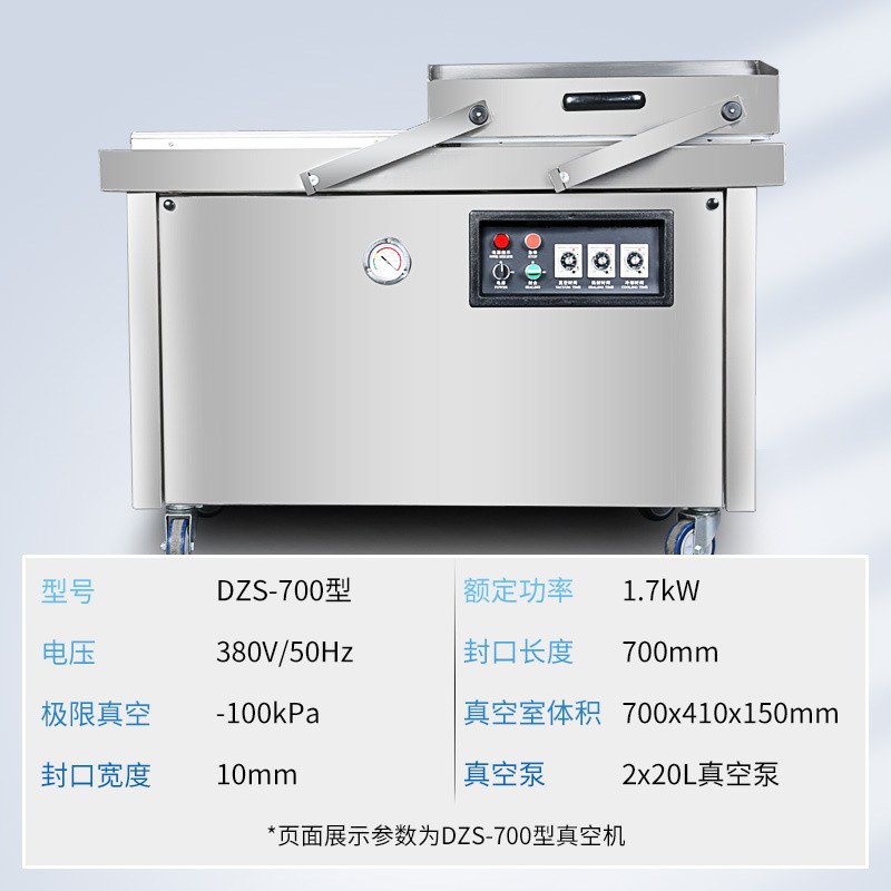 双室食品商用塑料袋子真空封口机工业热封抽真空包装机全自动双泵