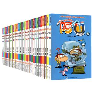 阿U漫画书全集正版全套30册第三辑校园爆笑王书籍搞笑故事书图书儿童读物6-9-12-15岁小学生读的课外书 阿衰漫画全集