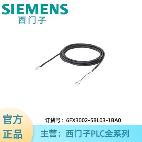 议价6FX3002-5BL03-1BA0西门子制动线预组装 2x0.75