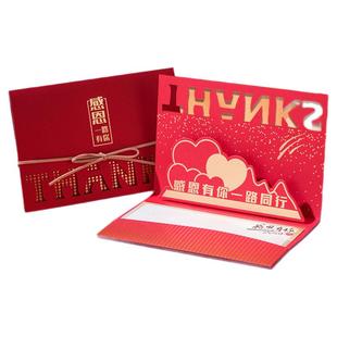 员工生日立体贺卡定制感恩节商务公司企业祝福送客户高级感谢卡片