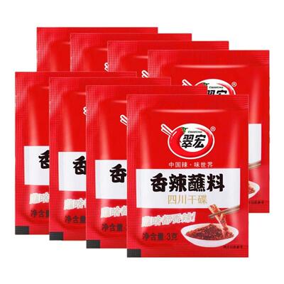 翠宏香辣蘸料100g四川辣椒面成都火锅烧烤蘸水干碟翠红干料小包装