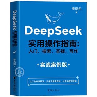 【现货速发】豆包AI轻松赚钱正版书籍创富提效手册从入门到精通 迅速玩转DeepSeek 用豆包ai抓住时代红利换道超车ai使用教程保姆级