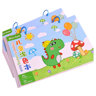 儿童马克纸画画本2-3-6岁涂色本幼儿园启蒙涂鸦填色绘本男女童大号加厚图画本绘画册马克笔绘画本簿美术专用