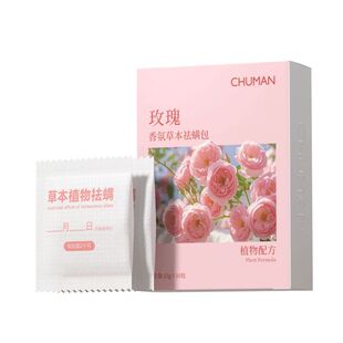 除螨包床上用螨虫一扫光草本驱防螨虫药包家用祛螨包学生宿舍神器