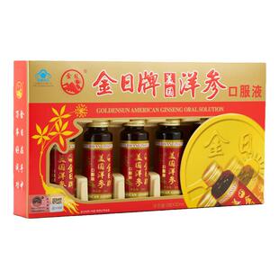金日牌美国洋参口服液30ml/瓶*5瓶送礼抗疲劳4盒送礼箱商超保健品
