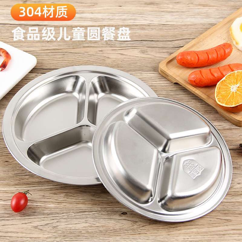 幼儿园餐盘不锈钢三格304食堂饭号加深分格大盘餐盘圆形分隔儿童