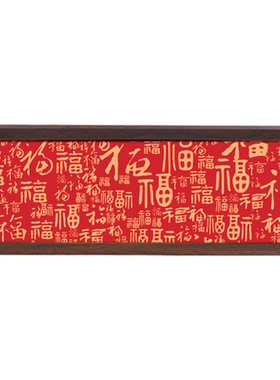 新中式百福图相框摆台入户玄关