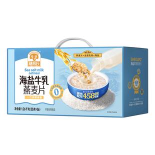 穗格氏海盐牛乳燕麦片1.26kg/盒咸味麦片配料简单年货礼盒