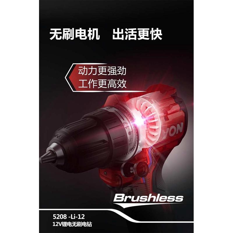 大有5208无刷锂电手电动钻12V手电钻多功能手钻电动螺丝大友5209