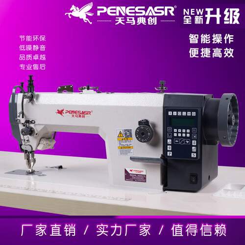 电脑同步车 皮革DY厚料同步车工业全自动缝纫机厚料缝纫机厂家直